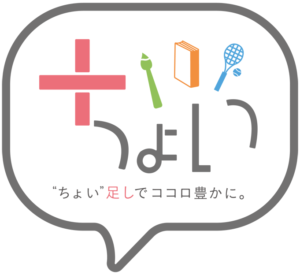 保塚地域学習センター 保塚センタースローガン さわやかにまごころこめてサービスを