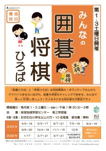 囲碁将棋ひろば