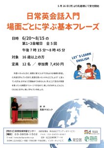 日常英会話入門