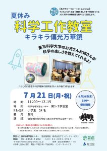 科学工作教室