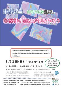 絵葉書を作ろう