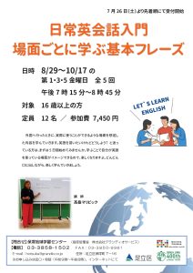 日常英会話