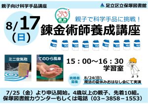 養成講座