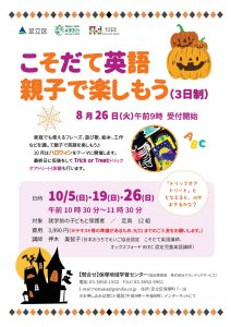 こそだてえいご