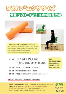 ひめトレ