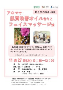 フェイスマッサージ