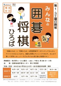 囲碁将棋ひろば