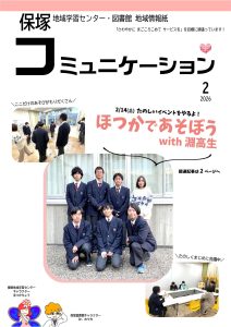 コミュニケーション　2026.2