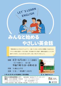 やさしい英会話