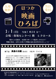 映画ひろば