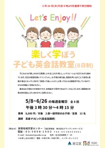 楽しくまなぼう