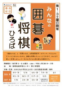 囲碁将棋ひろば