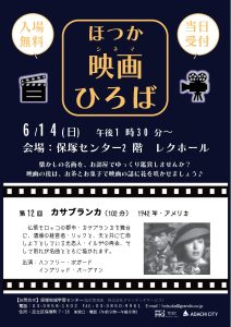えいがひろば