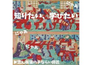 ティーンズ特集　知りたい、学びたい