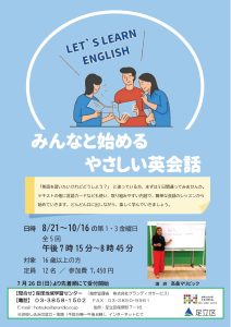 やさしい英会話