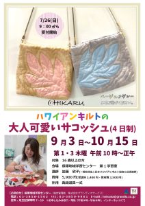 さこっしゅづくり