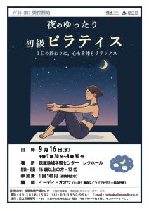 ピラティス