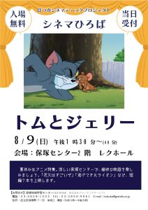 シネマひろば