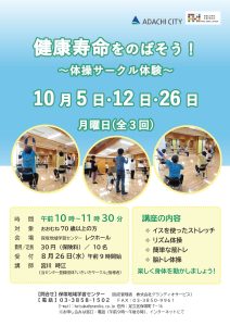 健康寿命を延ばそう