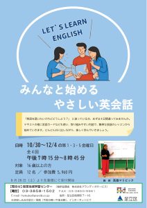 やさしい英会話