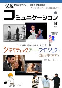 コミュニケーション　2026.10