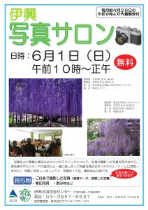 写真サロン