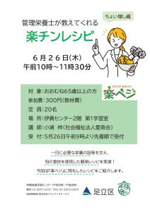らくちんレシピ