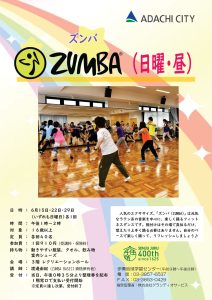 日曜昼　ズンバ