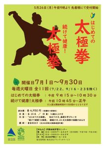 太極拳