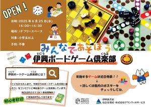 ボードゲーム