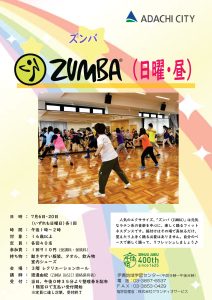 ズンバ日曜昼