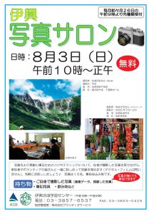 写真サロン