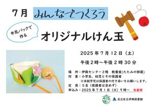 みんなで作ろう