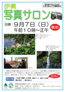 写真サロン