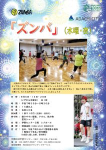 水曜日　ズンバ