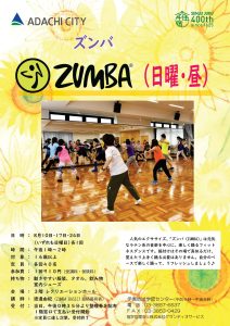 日曜日　ズンバ