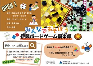 ボードゲーム