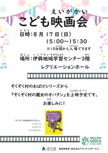 こどもえいがかい