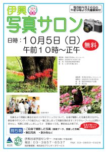 写真サロン