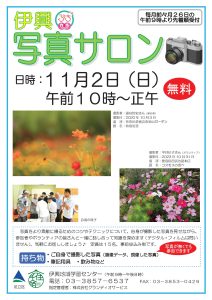 写真サロン