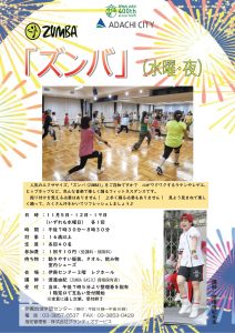 水曜日 ズンバ