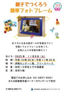 簡単フォトフレーム