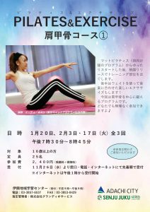 ピラティスエクササイズ