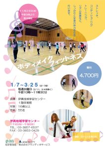 ボディメイクフィットネス