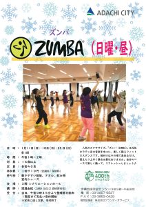 ズンバ 日曜昼