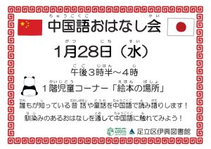 中国語お話会