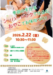 ジッパーバックで仕込むみそ