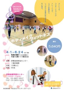 ボディメイクフィットネス