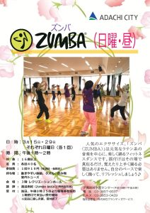 ズンバ 日曜日