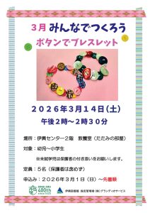 みんなでつくろう